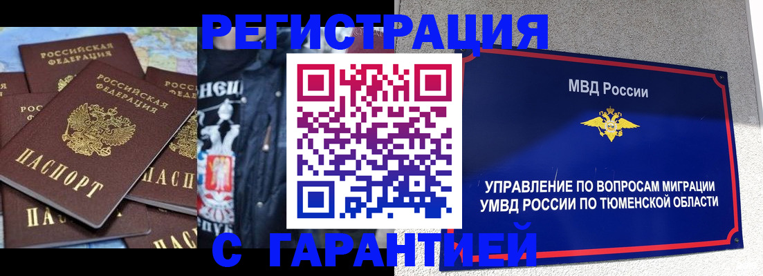 прописка штамп в Верещагино