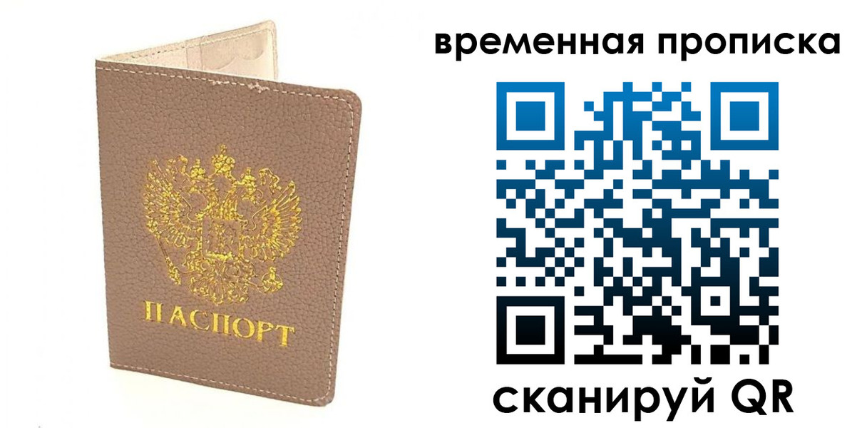прописка гарантия в Верещагино