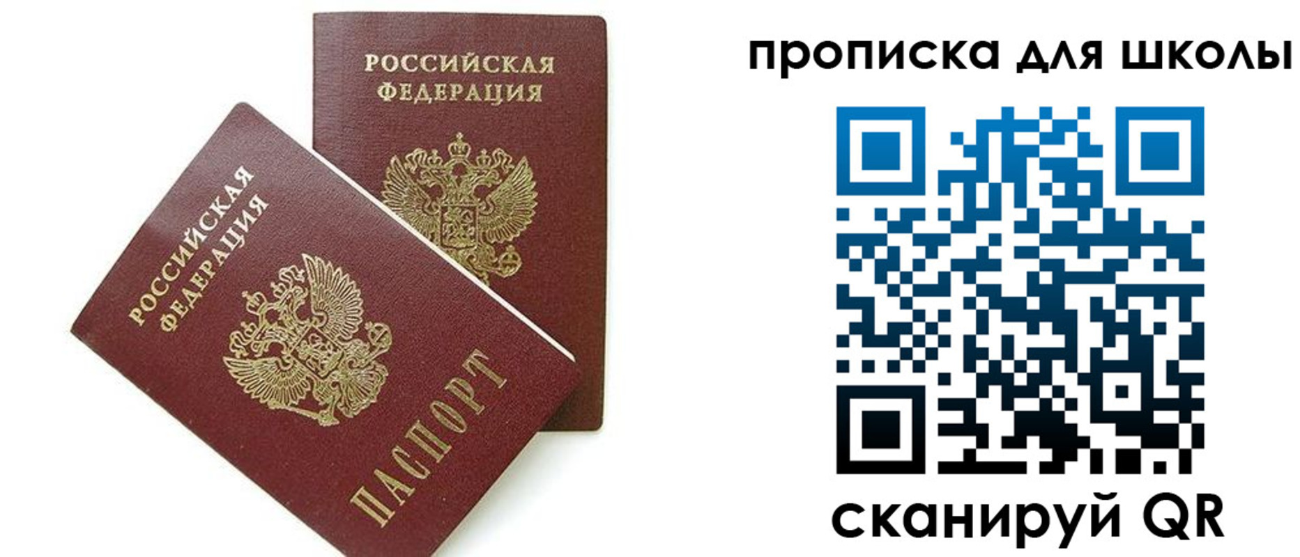 прописка для кредита в Верещагино