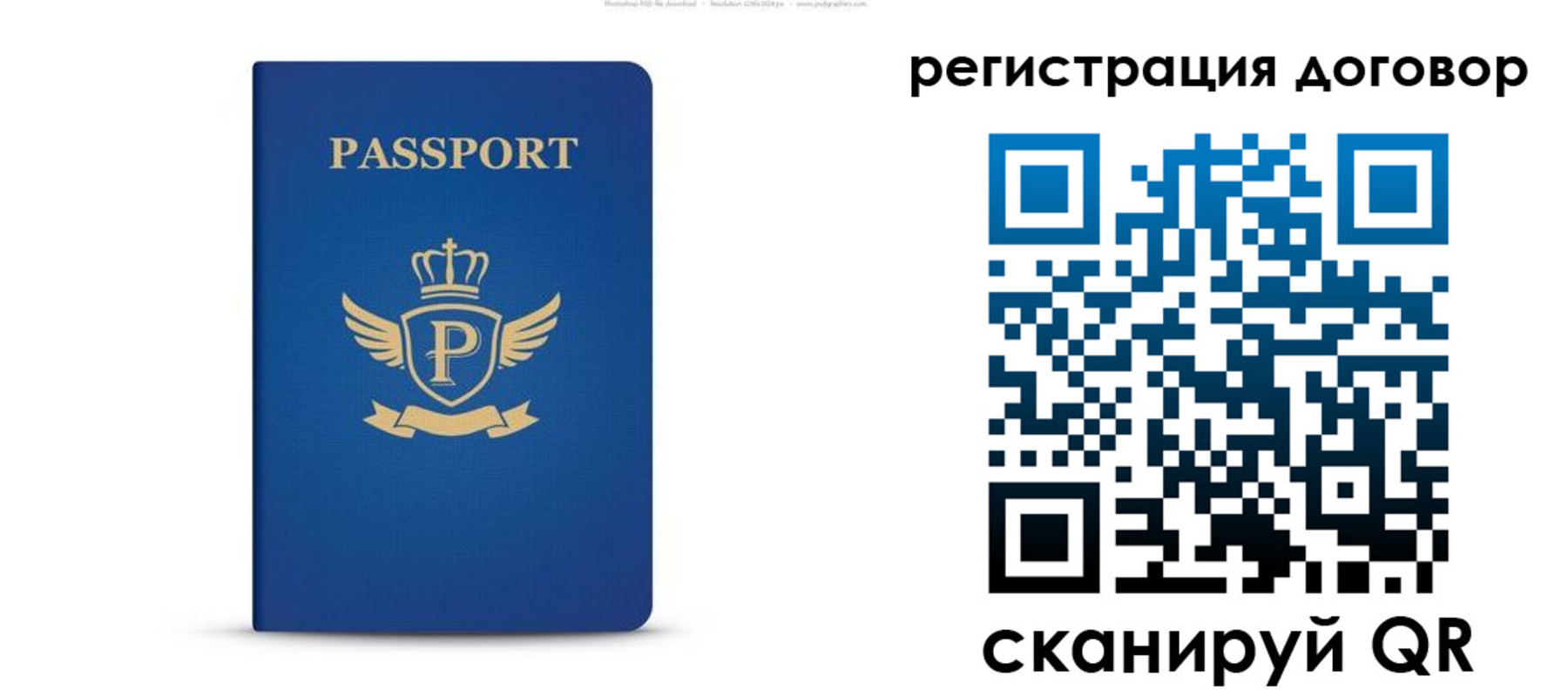 временная регистрация для всех в Верещагино