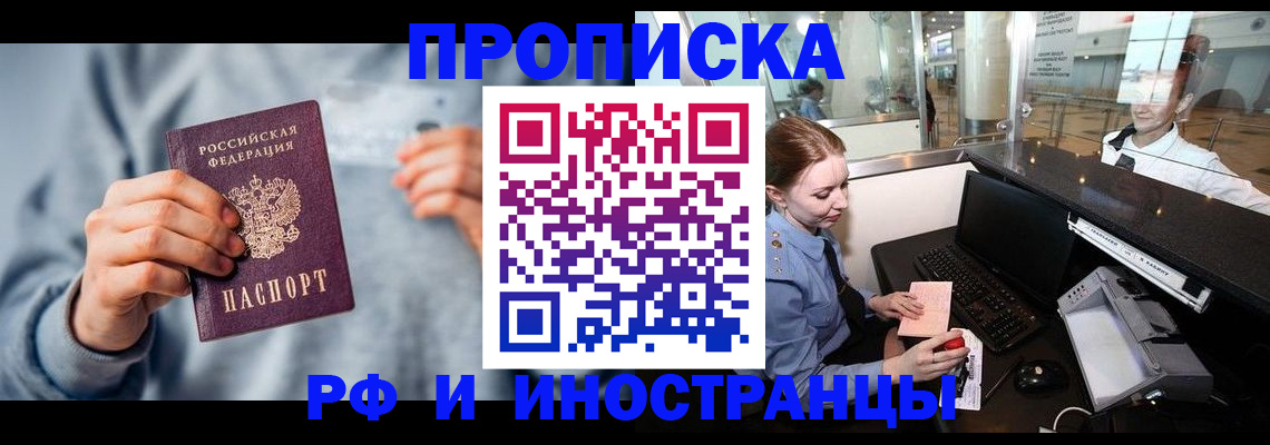 прописка штамп в Верещагино