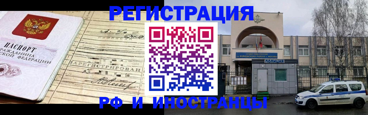 временная регистрация гарантия в Верещагино