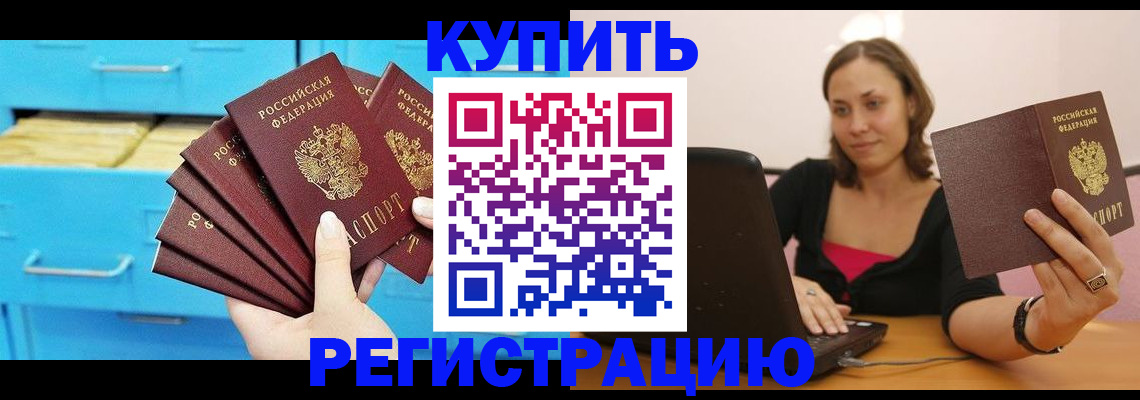 временная регистрация законно в Верещагино