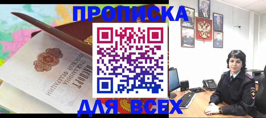 где прописаться в Верещагино