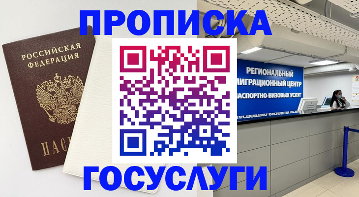 временная регистрация в Верещагино