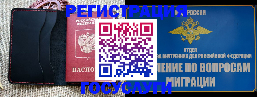 регистрация в Верещагино