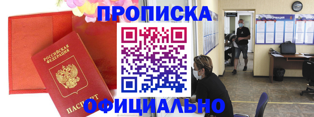 прописка для военкомата в Верещагино